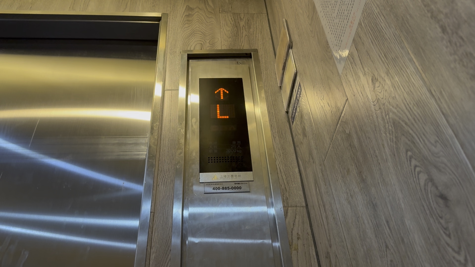 杭州星澜里货梯