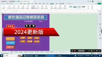 Download Video: 财务内账系统