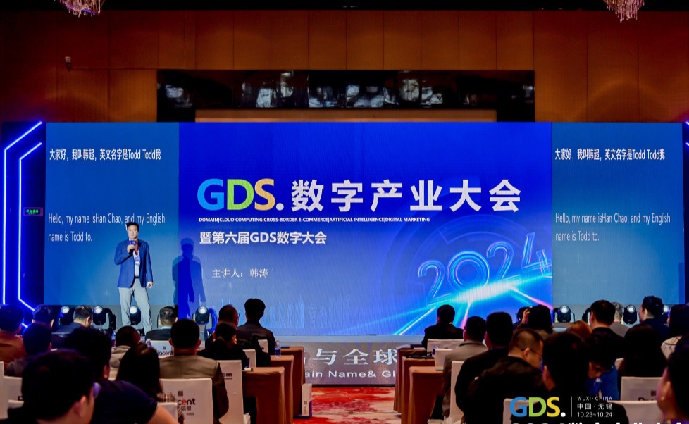 Dynadot亮相GDS2024,共探域名发展新维度哔哩哔哩bilibili