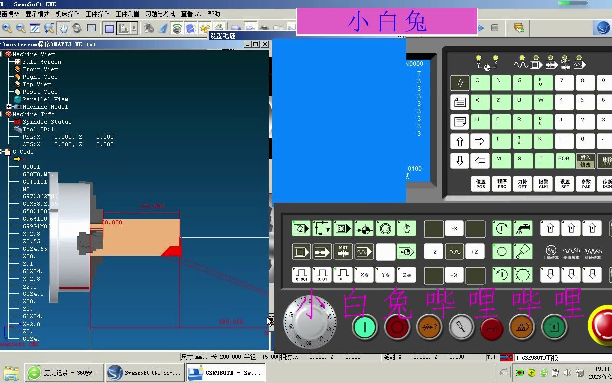 广州数控(GSK980TD)数控车床的对刀与操作方法视频哔哩哔哩bilibili