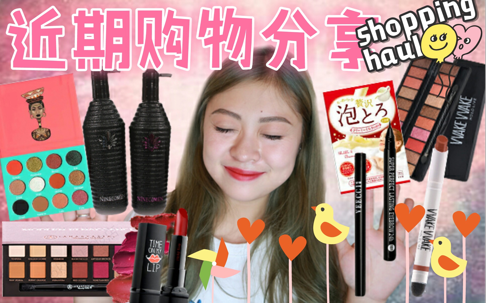 「思茉Simoo」近期购物分享shopping haul【JUVIA'S PLACE |hold live|火烈鸟|玖蔻|唯姿】哔哩哔哩bilibili