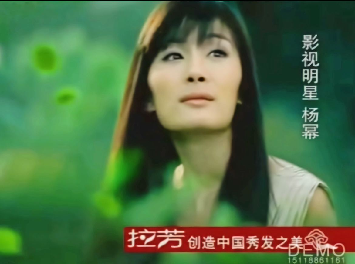 【全网1080p最清晰】杨幂拉芳洗发水品牌广告片