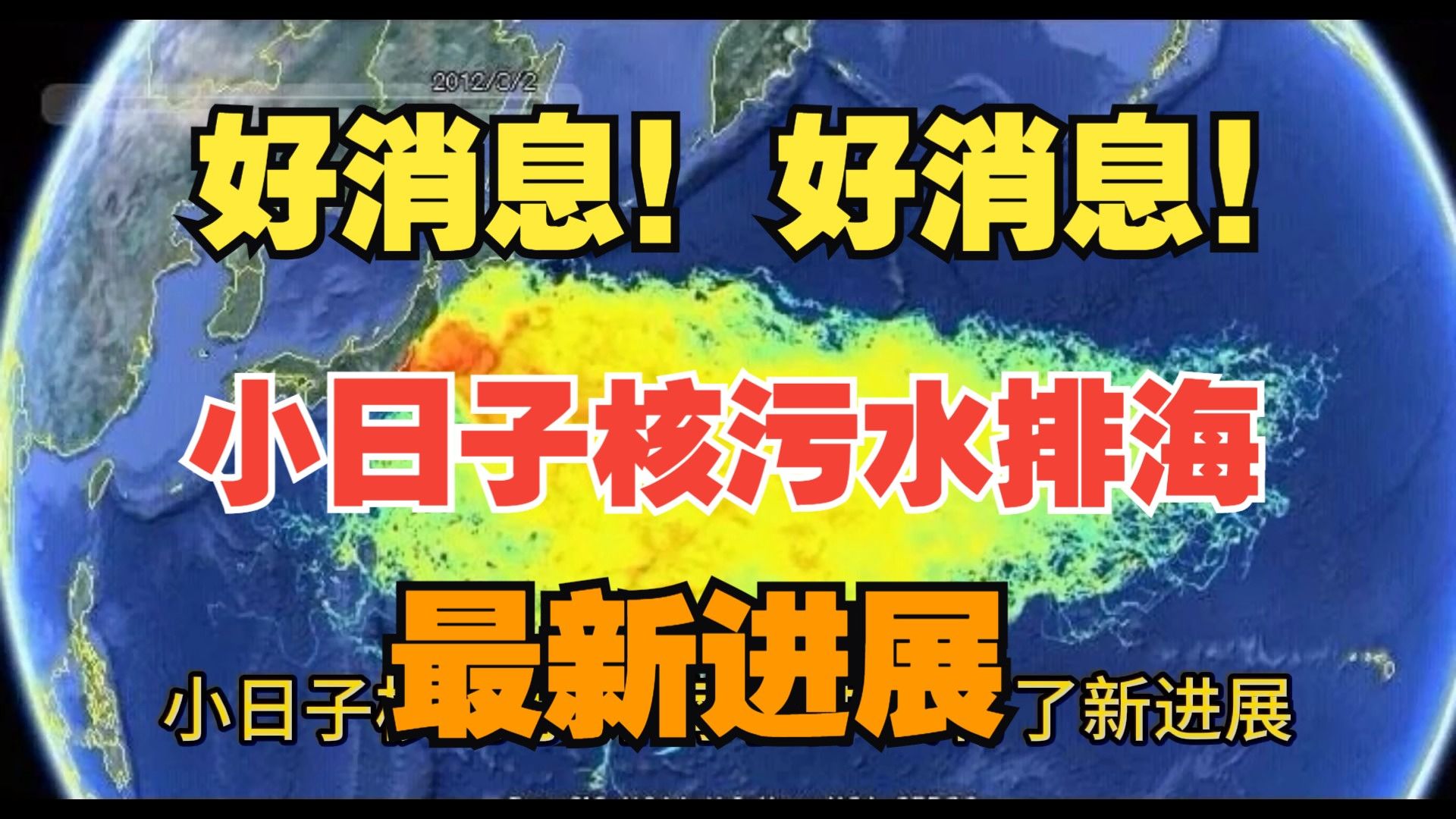 好消息!好消息!黑客出手了!小日子核污水排海事件! 又有新进展啦,你也能成为一名黑客!!(黑客技术|网络安全)哔哩哔哩bilibili