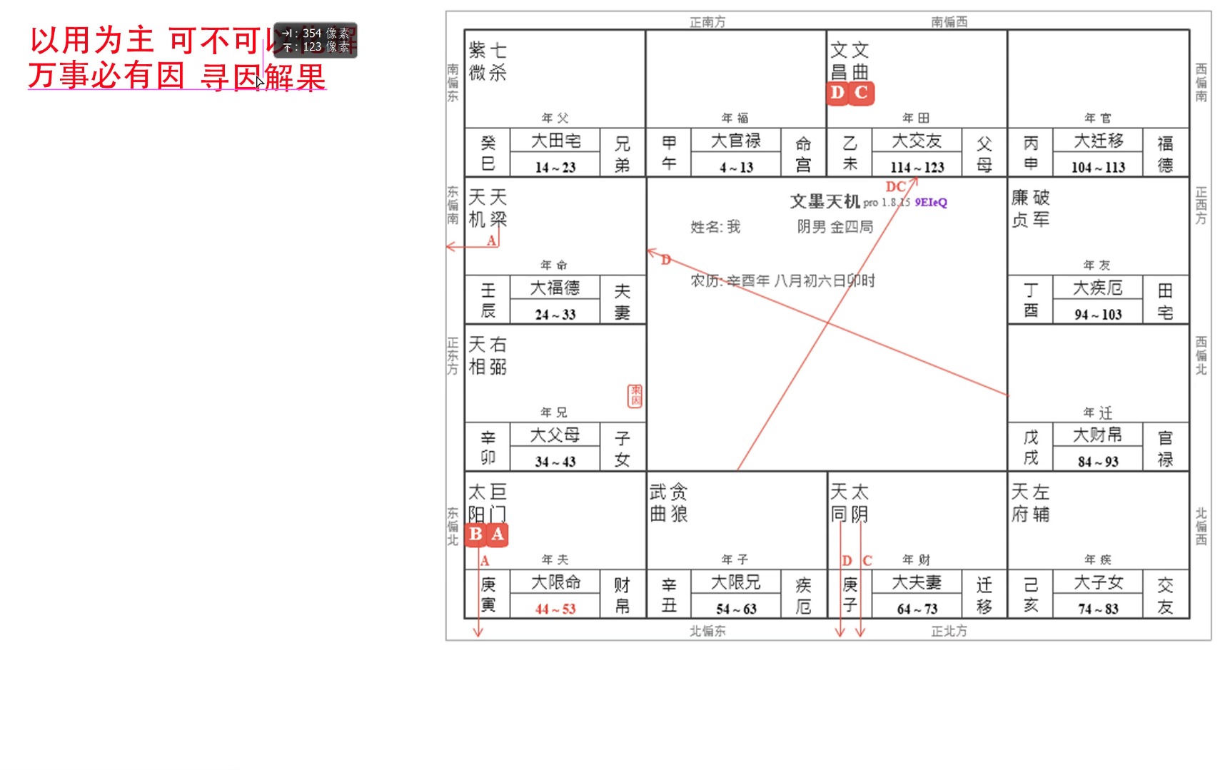 男命重财官,如何看财,如何把紫微斗数用在自己的人生重,如何避免被割韭菜.哔哩哔哩bilibili