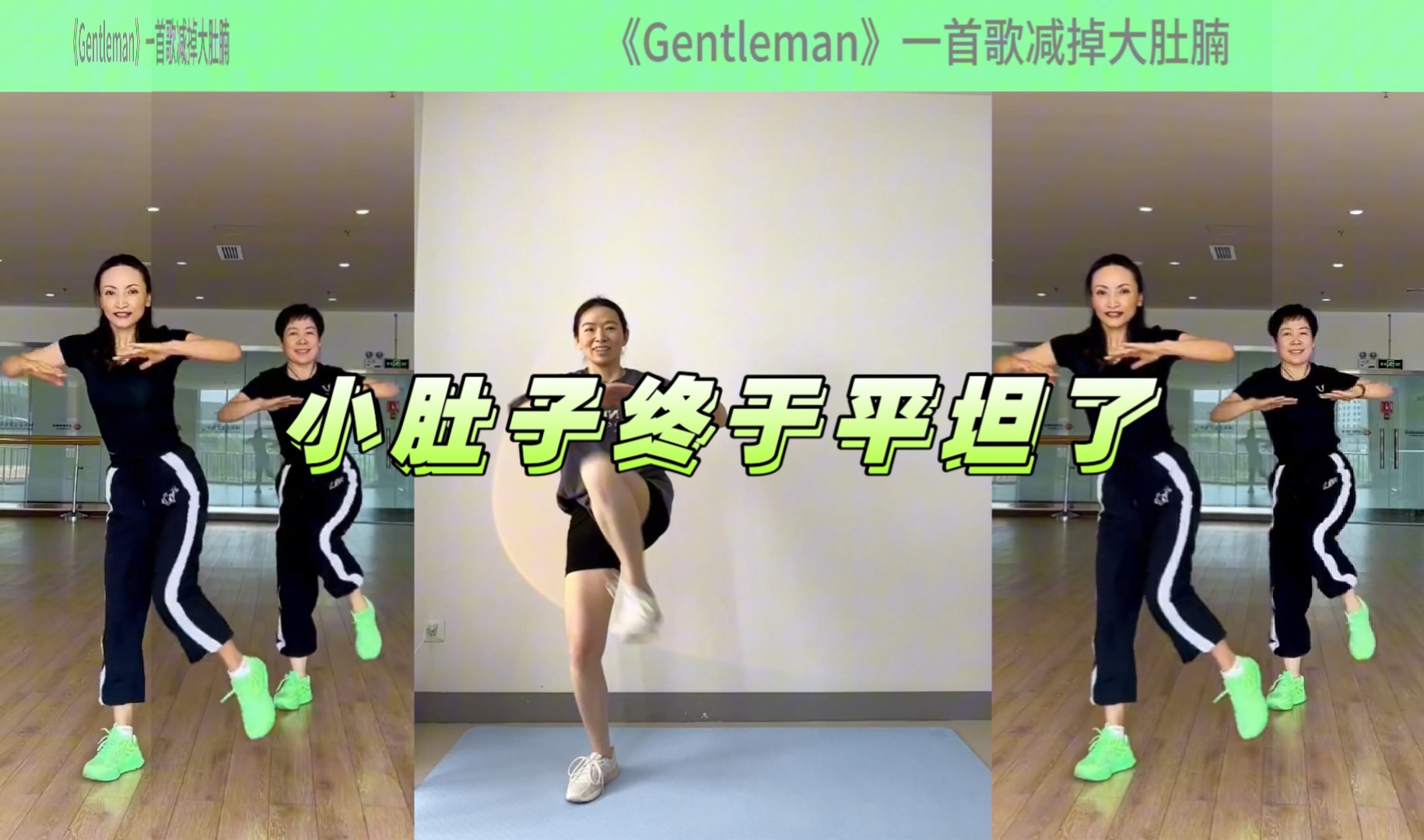 再大的肚子也能瘦,腰间两坨肉没有了,巨瘦腰腹