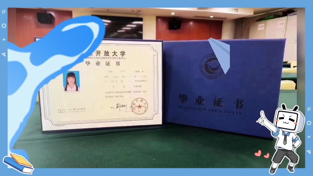 国家开放大学有学历学位证书 B站