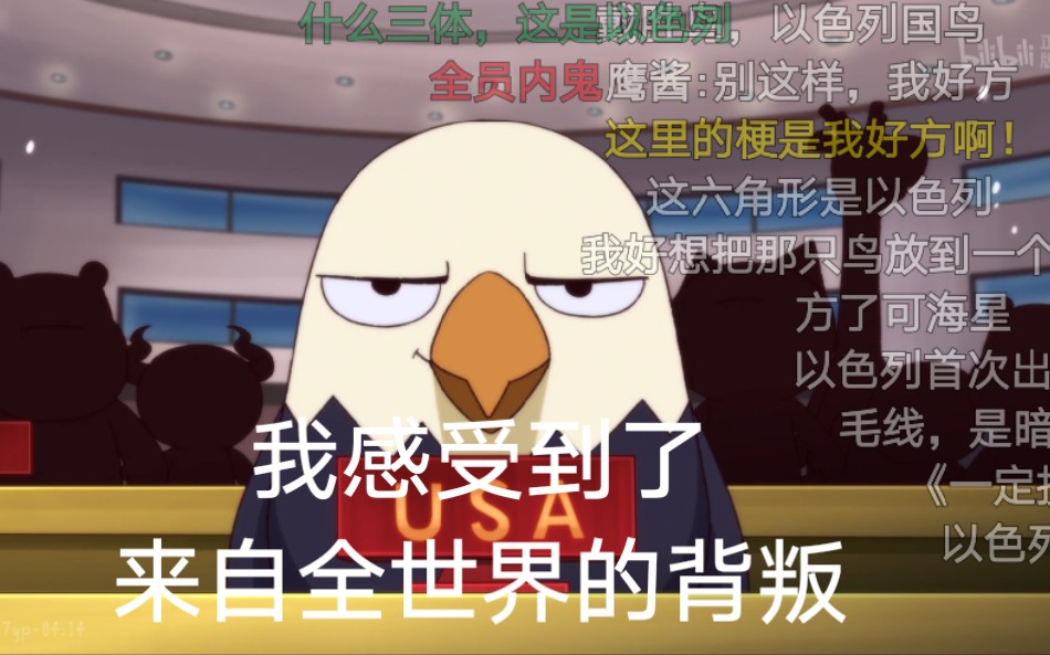 那兔重返联合国