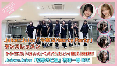 Juice=Juice 有澤一華 バースデーイベントDVD 石山咲良 遠藤彩加里 DVD『Juice=Juice 石山咲良・遠藤彩加里バースデーイベント2024