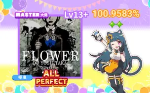 Download Video: 【Maimai ORANGE】FLOWER ALL PERFECT