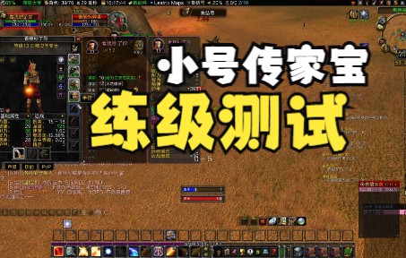 魔兽世界TBC:传家宝练级哔哩哔哩bilibiliWOW攻略