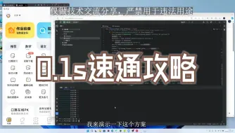 Video herunterladen: 【补档】【小猿口算】0.1速通全部题型讲解