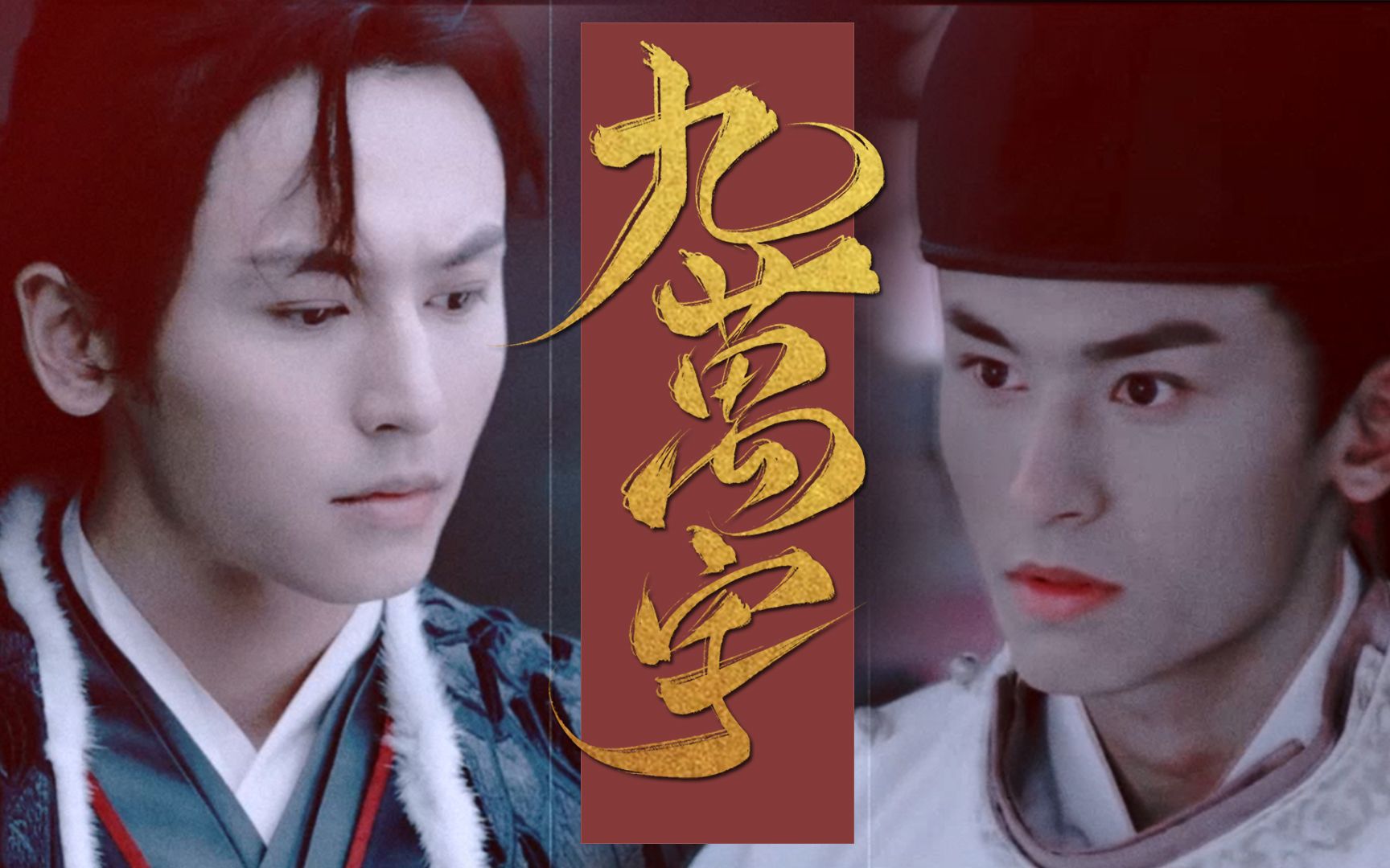 【张哲瀚水仙】裴云天x周子舒 全网唯一裴絮批来报道了_哔哩哔哩_bili