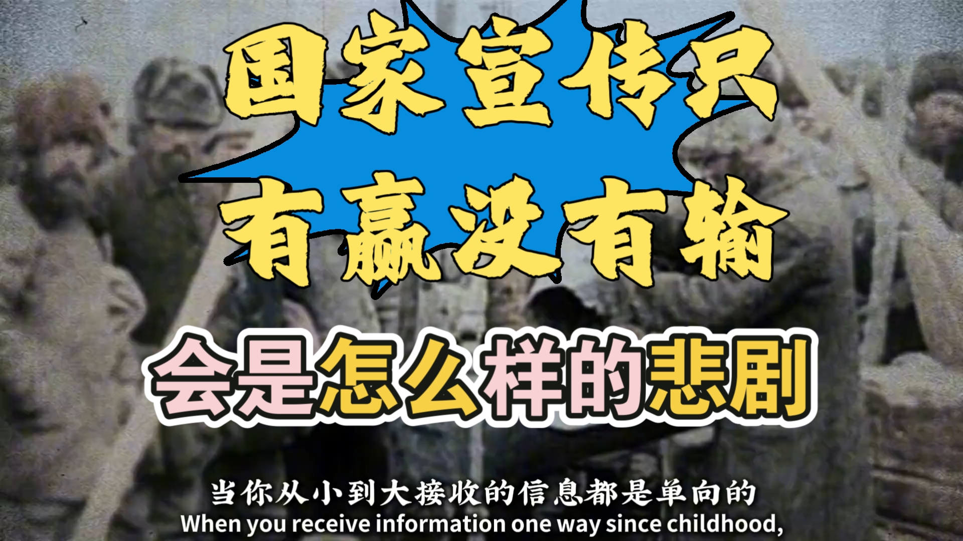 如果一个国家只能赢不能输会怎样？