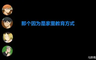 烏野高校放送部 搜索结果 哔哩哔哩 Bilibili