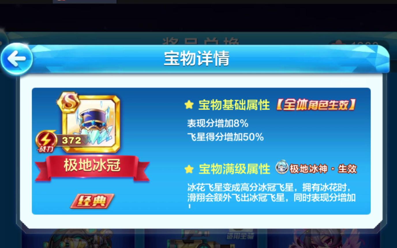 全网首发:天天酷跑极地冰神超强觉醒宝物极地冰冠爆分测评!!!!哔哩哔哩bilibili