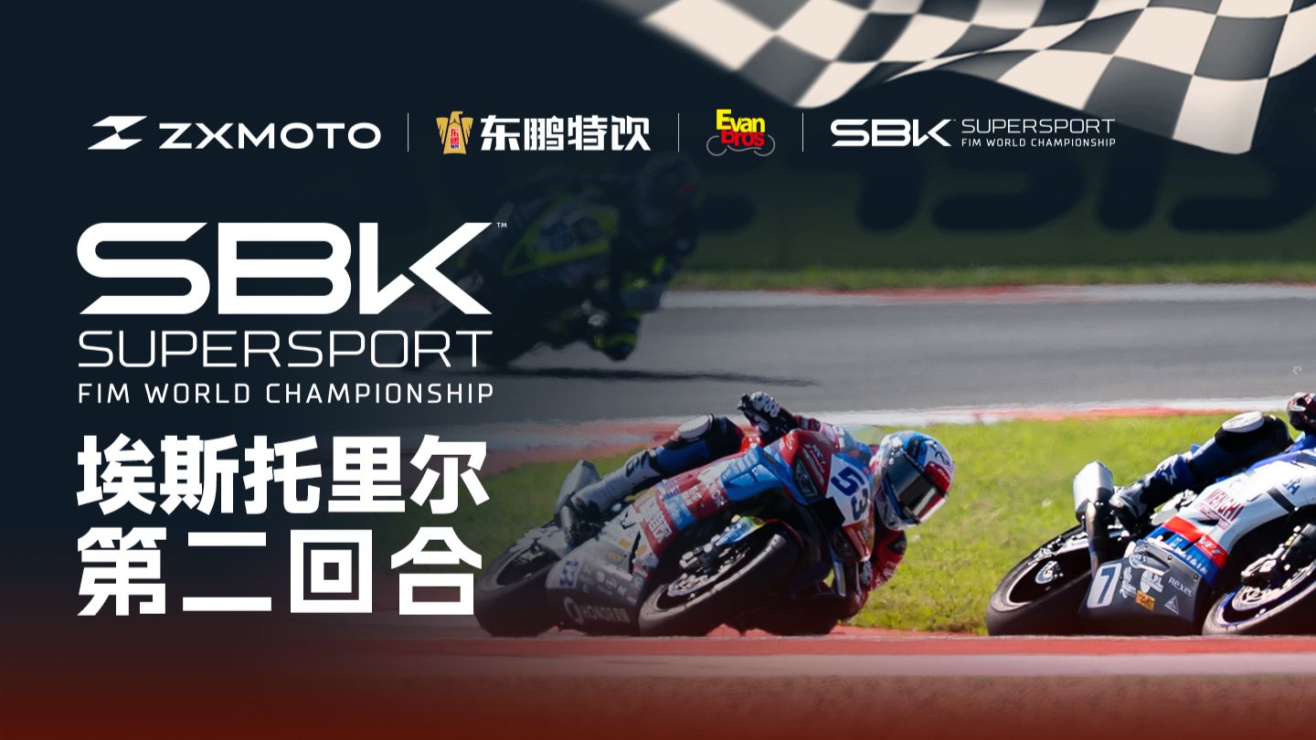 WSBK｜葡萄牙站-Race2完整回放 埃斯托里尔赛道