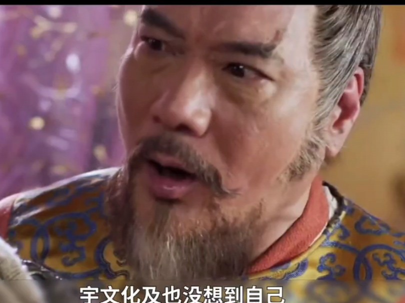 程咬金行宫内抢得传国玉玺,宇文化及命丧黄泉 ,影视解说