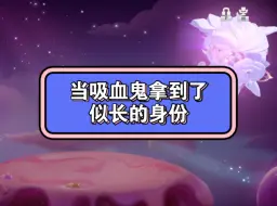 Download Video: 《愤怒的无名客》续集来了，当吸血鬼拿到了似长的身份