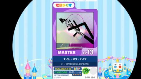 谱面确认】【MAIMAI DX】【ナイト・オブ・ナイツ】 Master 12_音游热门视频