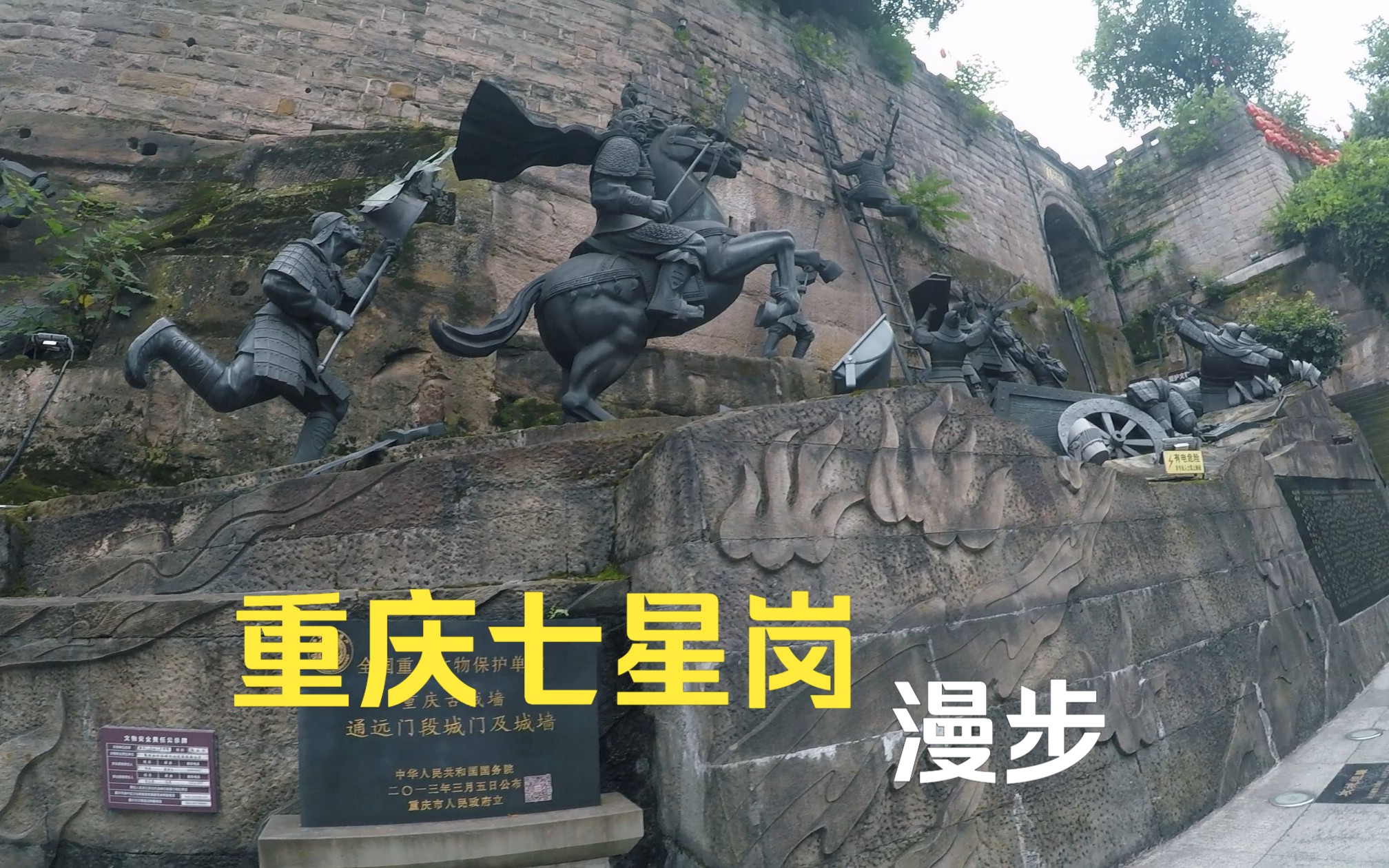 七星岗 B站