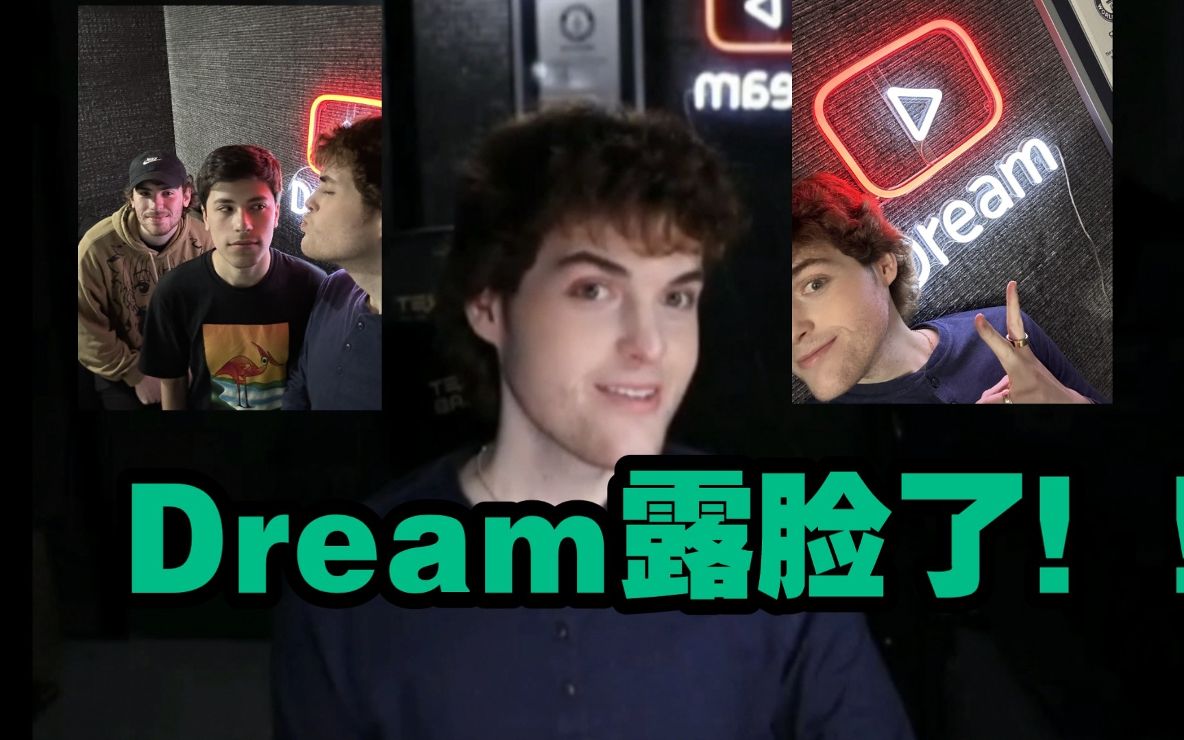 【mcyt】dream终于露脸了!mcyt资讯速看#26