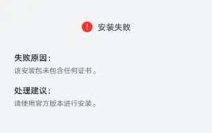 Tải video: 关于安装软件时显示该安装包未包含任何证书的解决方案