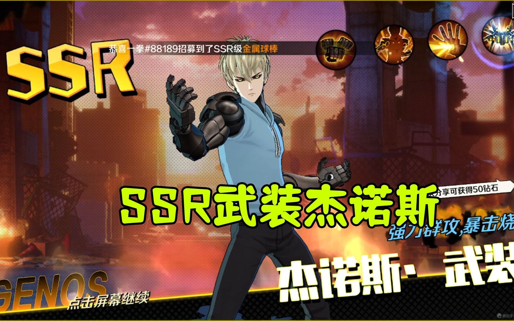 [图]【正义执行】SSR武装杰诺斯