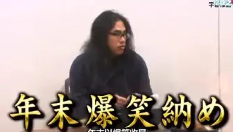 1231 生肉 ダウンタウンのガキの使いやあらへんで 哔哩哔哩 Bilibili