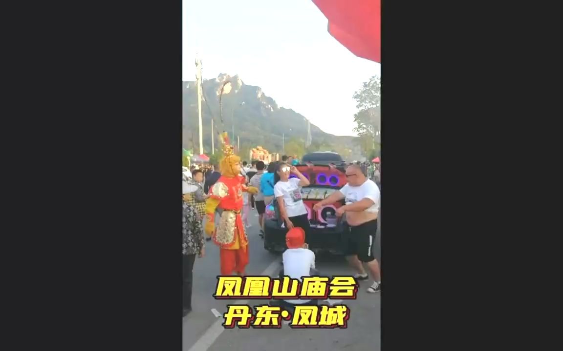 . 辽宁丹东凤城每年农历四月二十八是传统的药王庙会的日子哔哩哔哩bilibili