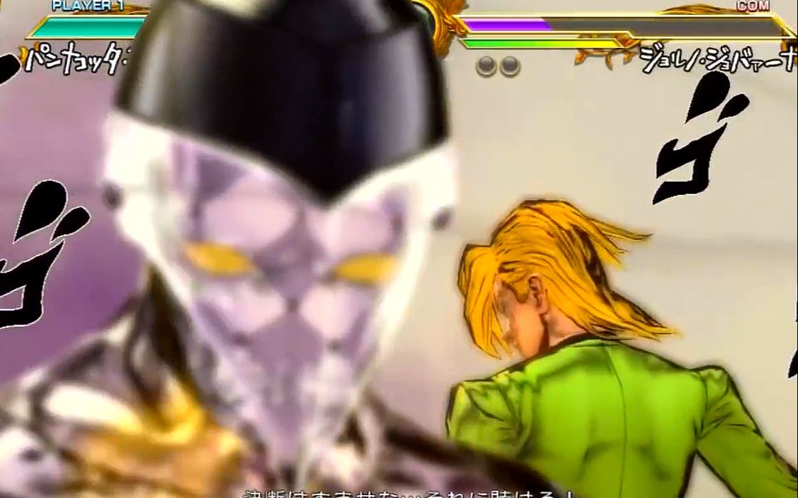 jojo的奇妙冒险オーasb - 故事模式 part 5 ex 恬不知耻的紫烟 (dlc)