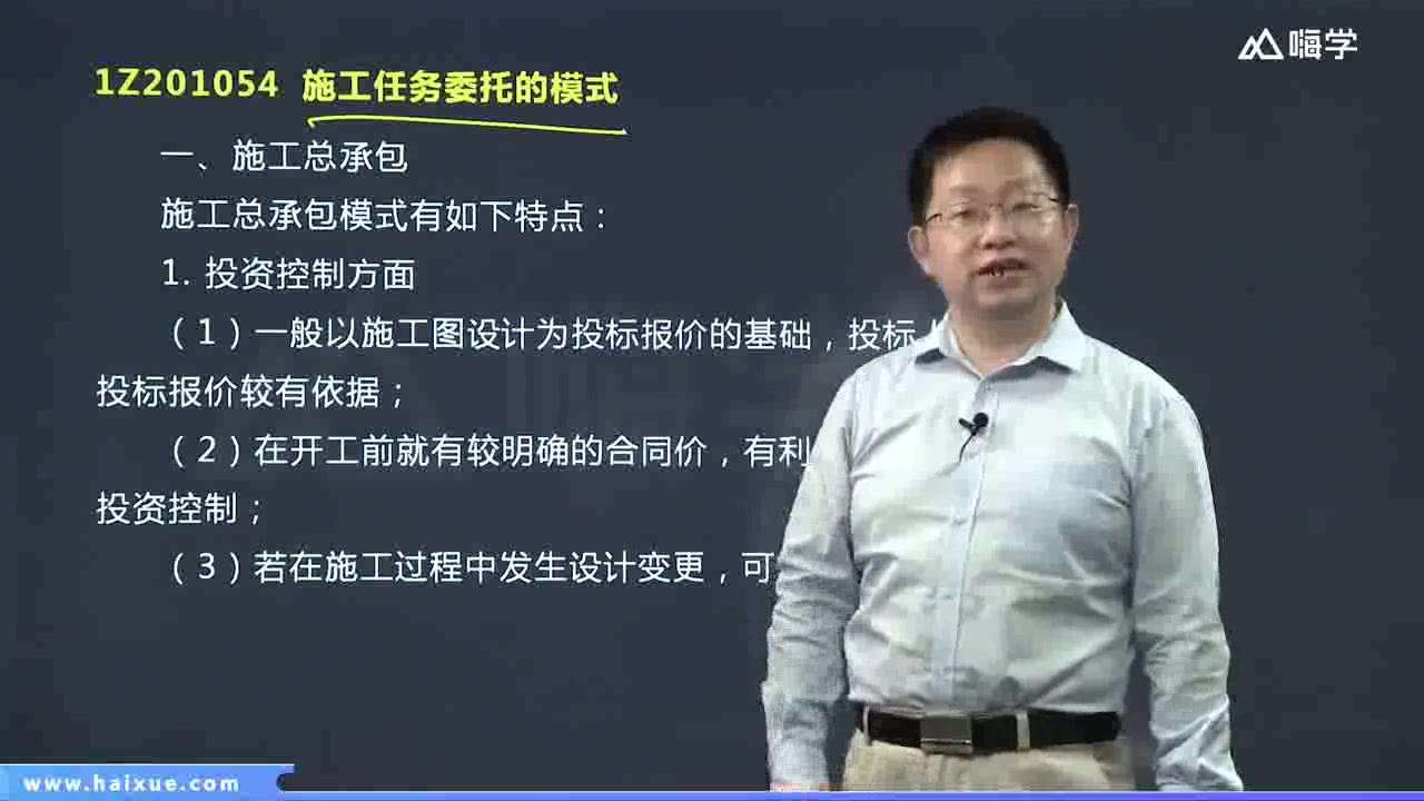 (更新完毕)2020一级建造师朱俊文管理精讲新教材0071Z201000(7)建设工程项目采购的模式2与项目管理规划的内容和编制方法哔哩哔哩bilibili