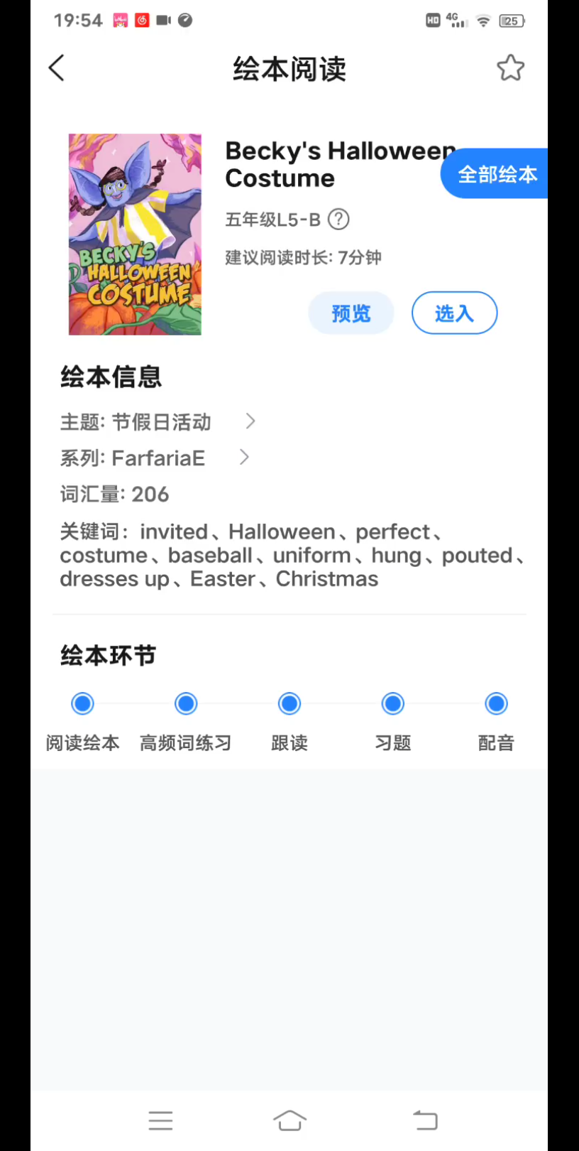 五年级英语绘本halloween哔哩哔哩bilibili