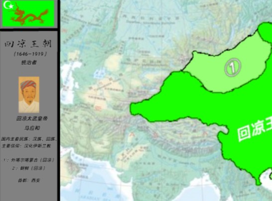 【架空历史】自制虚拟国家回凉王朝哔哩哔哩bilibili