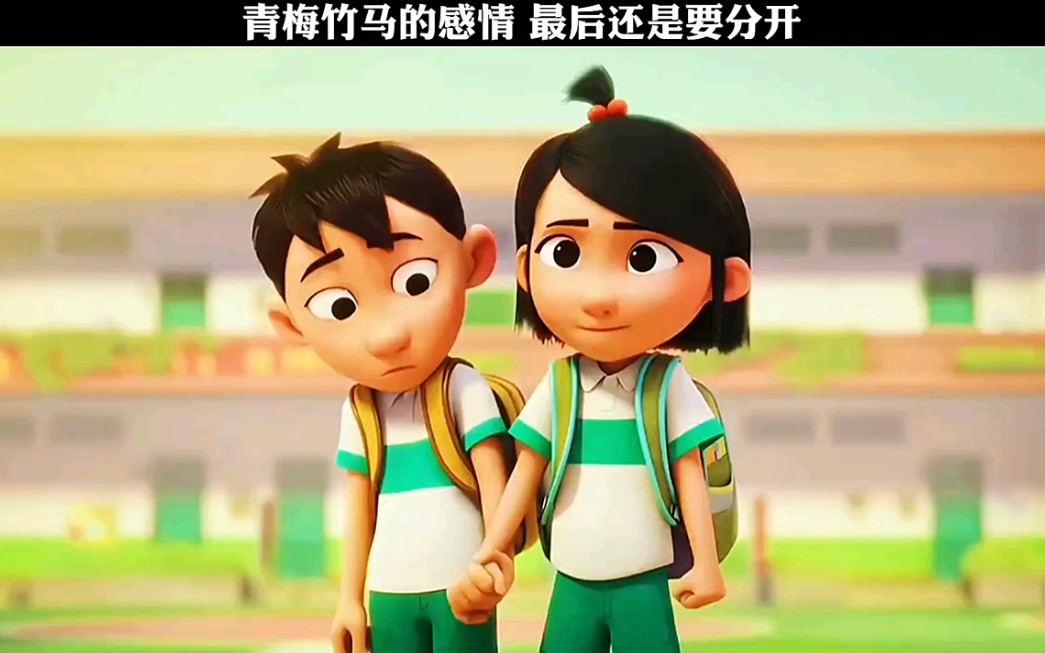 "从小到大青梅竹马的感情"