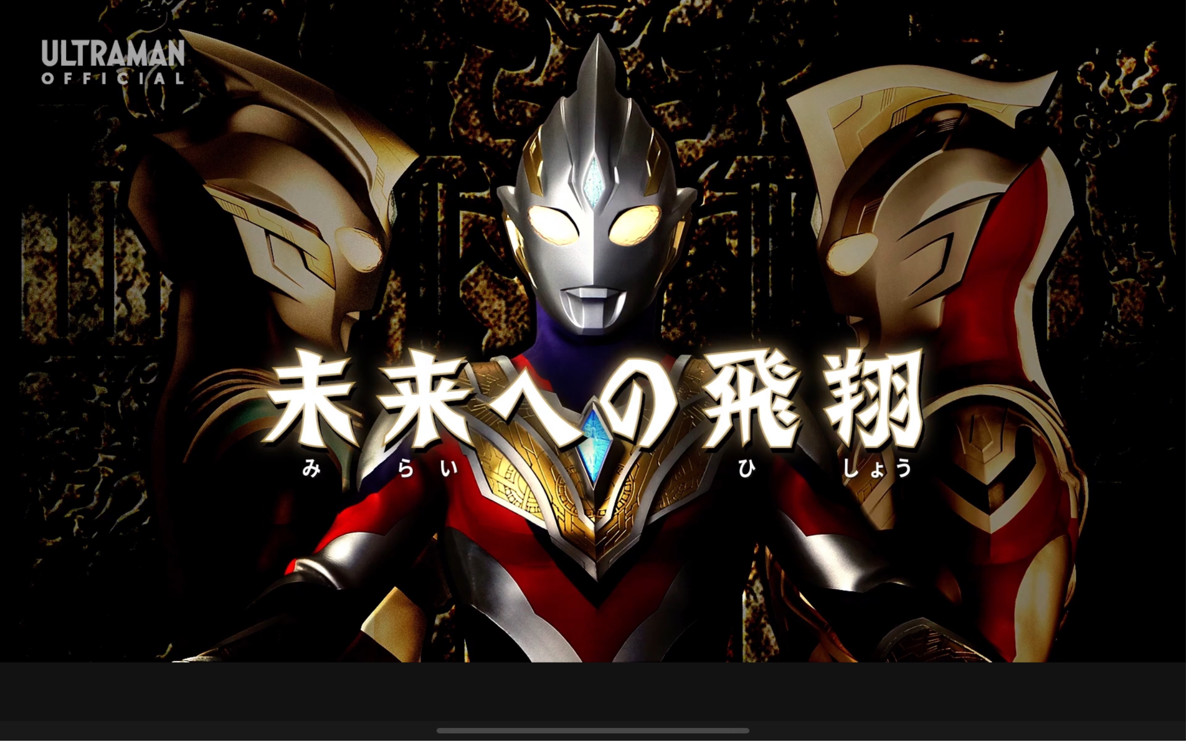 活动  特利伽奥特曼第二集p1