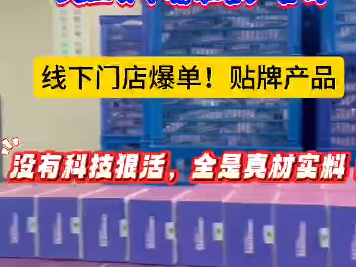 打造私域爆款产品山东健之源,女士大健康市场爆款产品贴牌定制,择山东健之源,即选择专业与健康的双重保障.哔哩哔哩bilibili