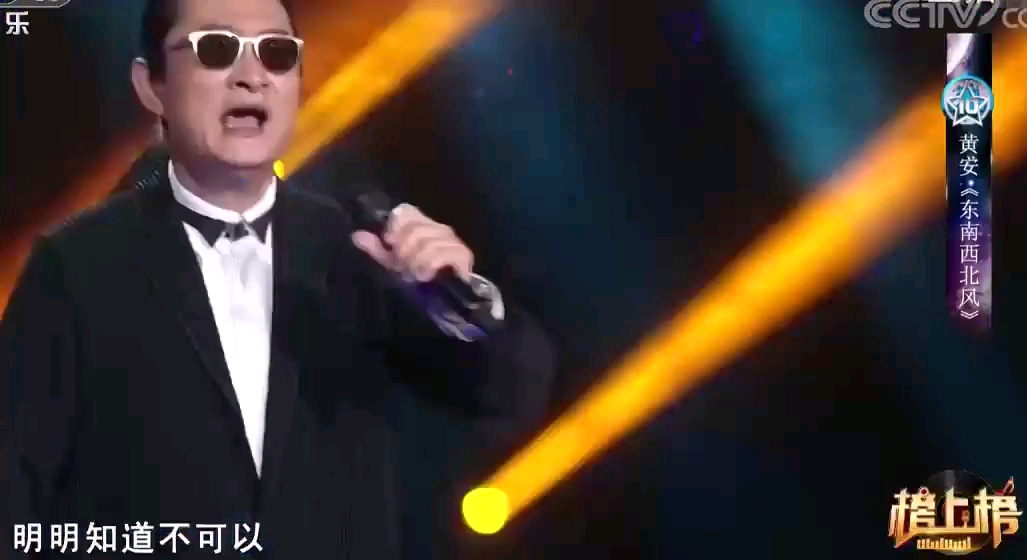 8 黄安 黄安东南西北风 黄安演唱 演唱会 黄安-东南西北风
