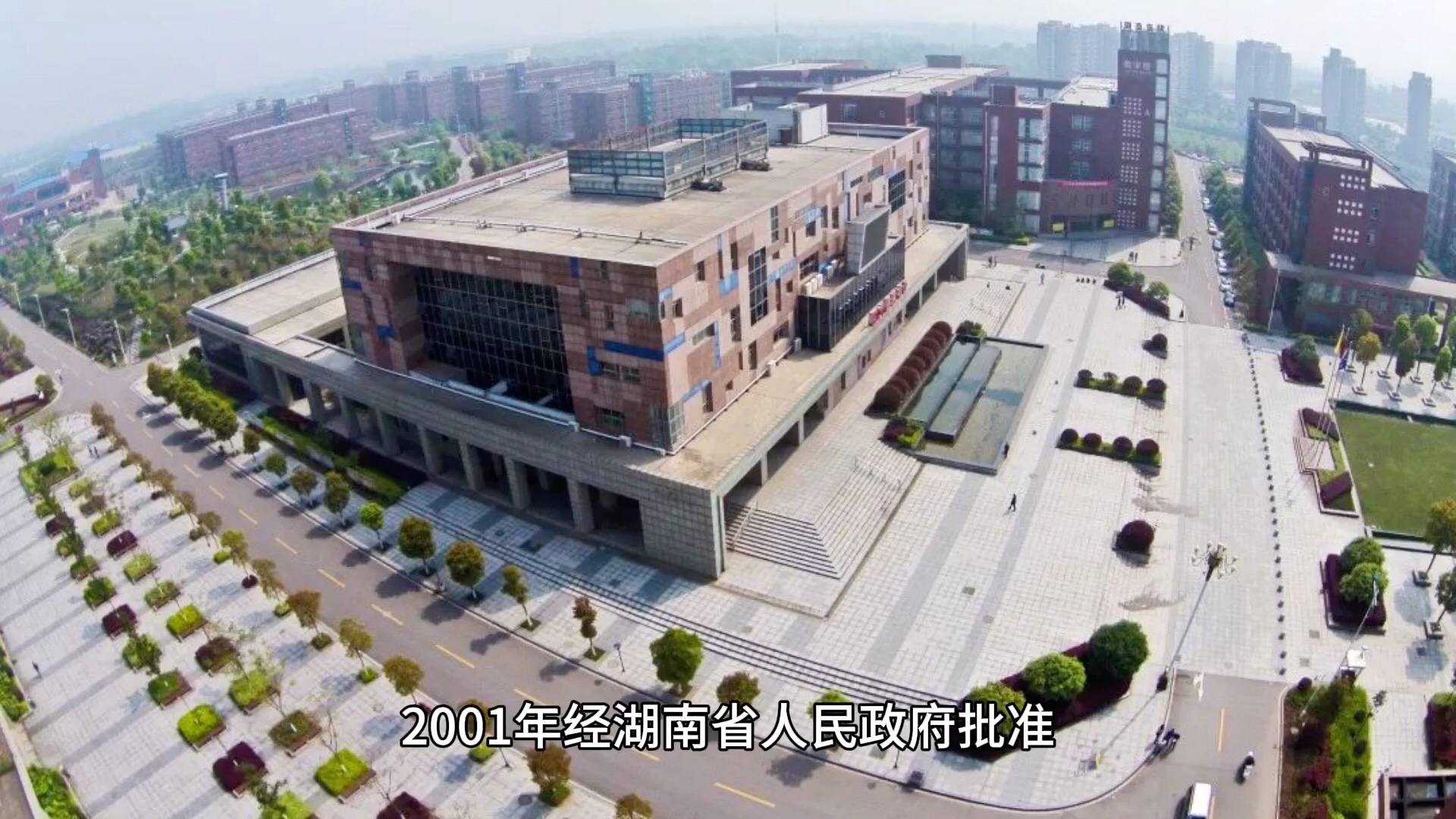 湖南交通职业技术学院2024单招招生要求