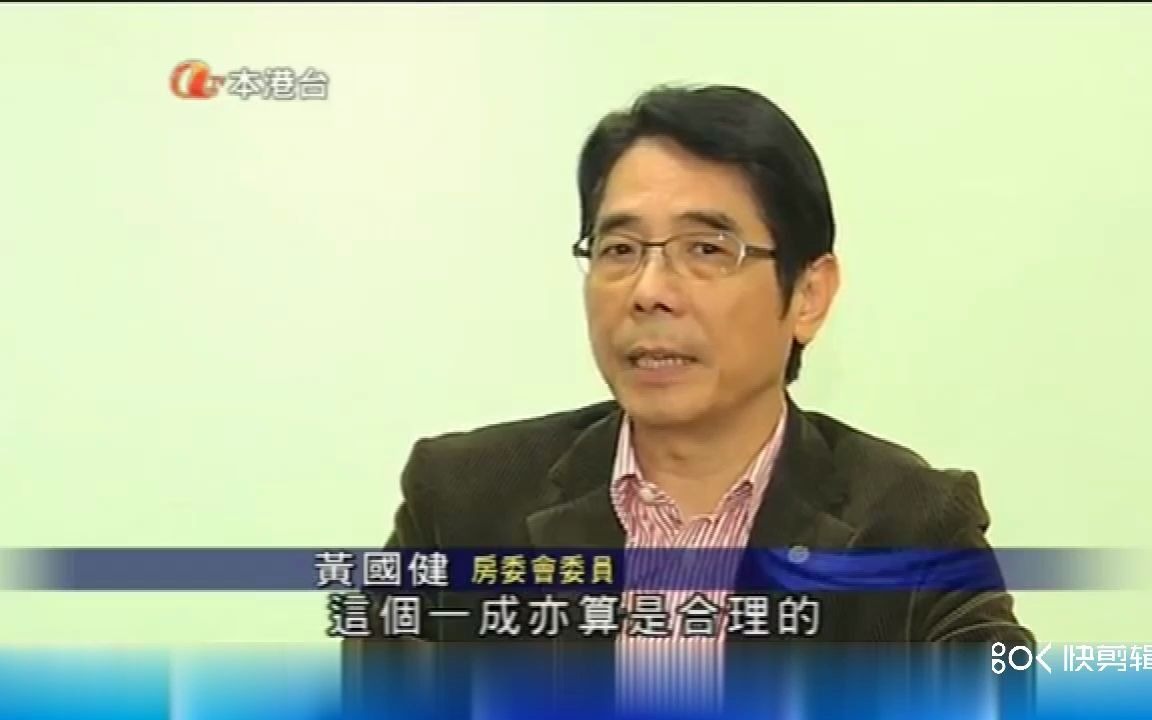 [图]2010-12-3本港台18：00新闻