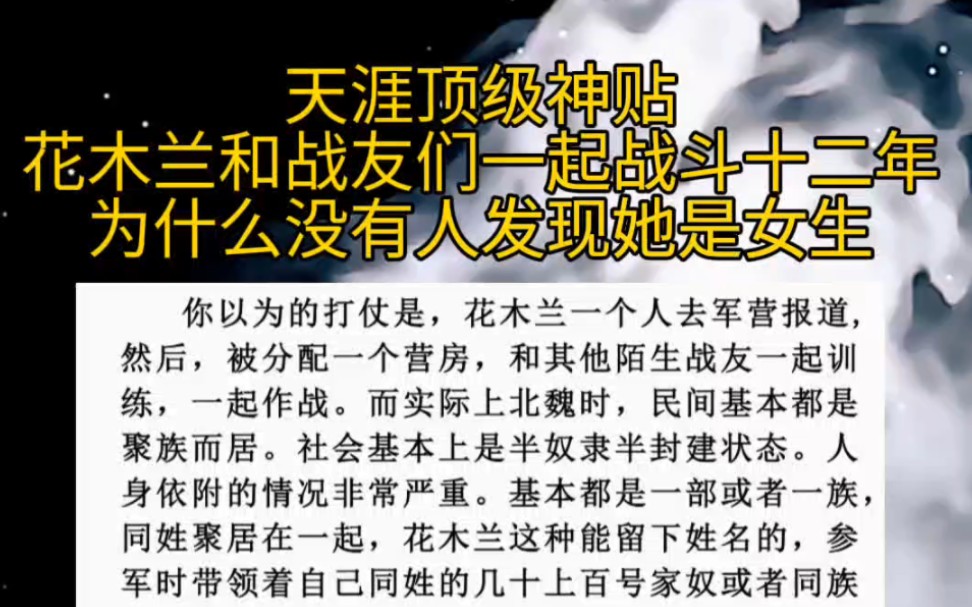 鼎盛时的天涯社区汇聚了一大批思想活跃的知识群体,写手云集,牛人辈出,号称改变了中国人的思考与表达方式哔哩哔哩bilibili