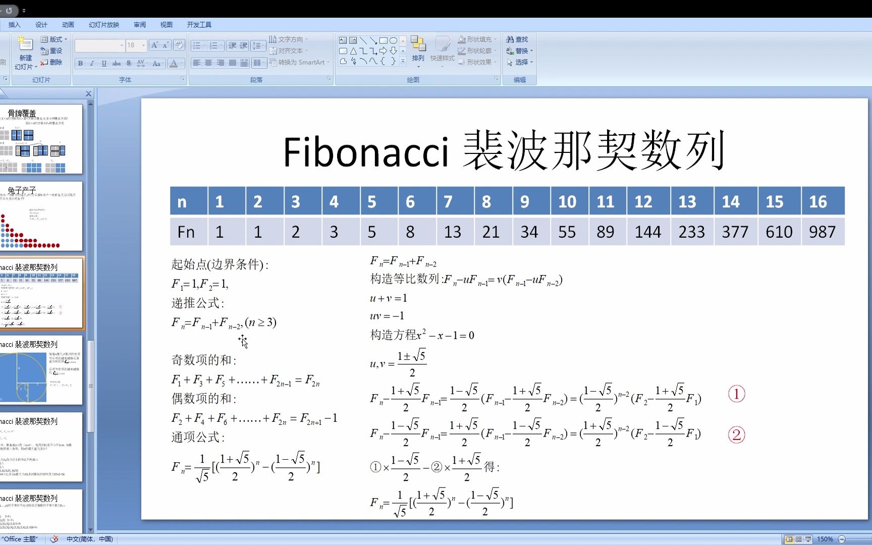 小五数学进阶 递推方法二Pt2哔哩哔哩bilibili