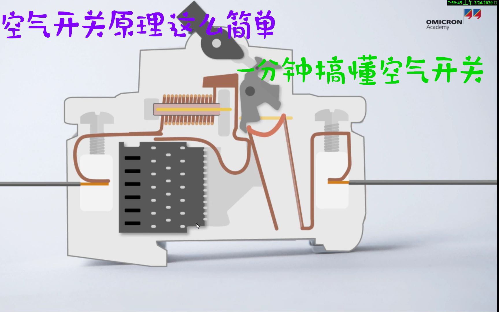 【一分钟看懂原理】之 01空气开关 断路器 新南威尔士大学哔哩哔哩bilibili