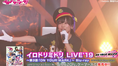 イロドリミドリ LIVE'17 ～第1話「Still Going On!!!!!!!」～Blu