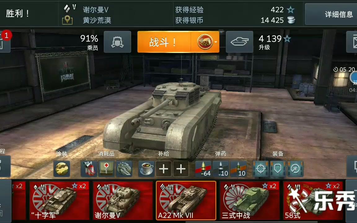 《坦克世界闪电战》a22 mk vii