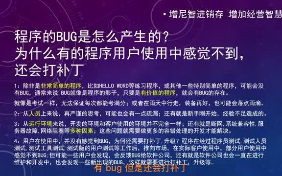 程序的bug是怎么产生的?程序出现bug是什么意思?哔哩哔哩bilibili