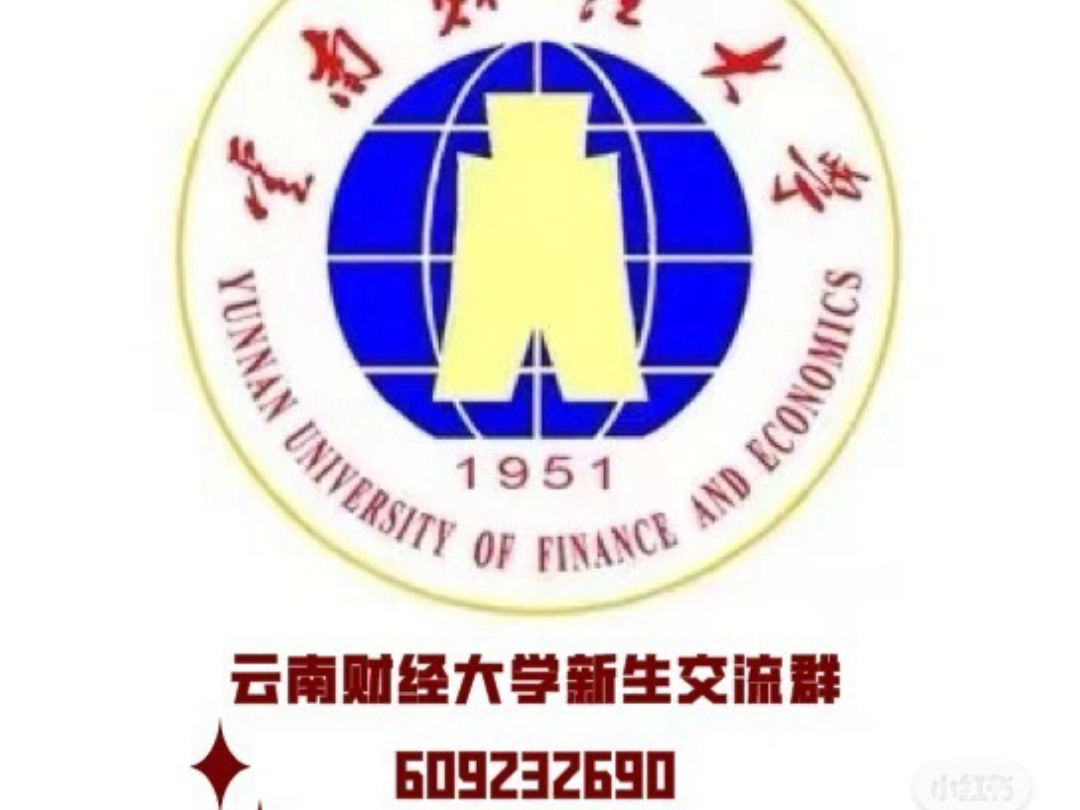 云南财经大学2024新生的号角已经吹响了哔哩哔哩bilibili