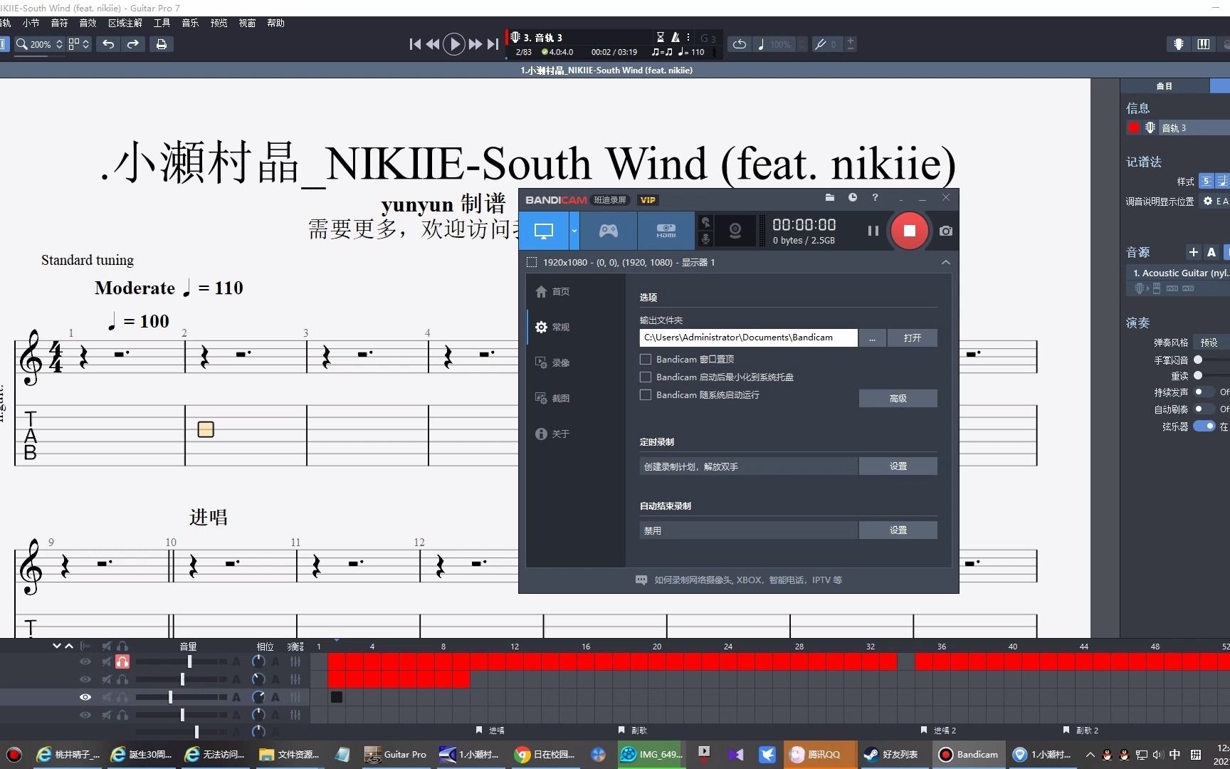 [图]吉他 小瀬村晶_NIKIIE-South Wind (feat. nikiie) 扒谱