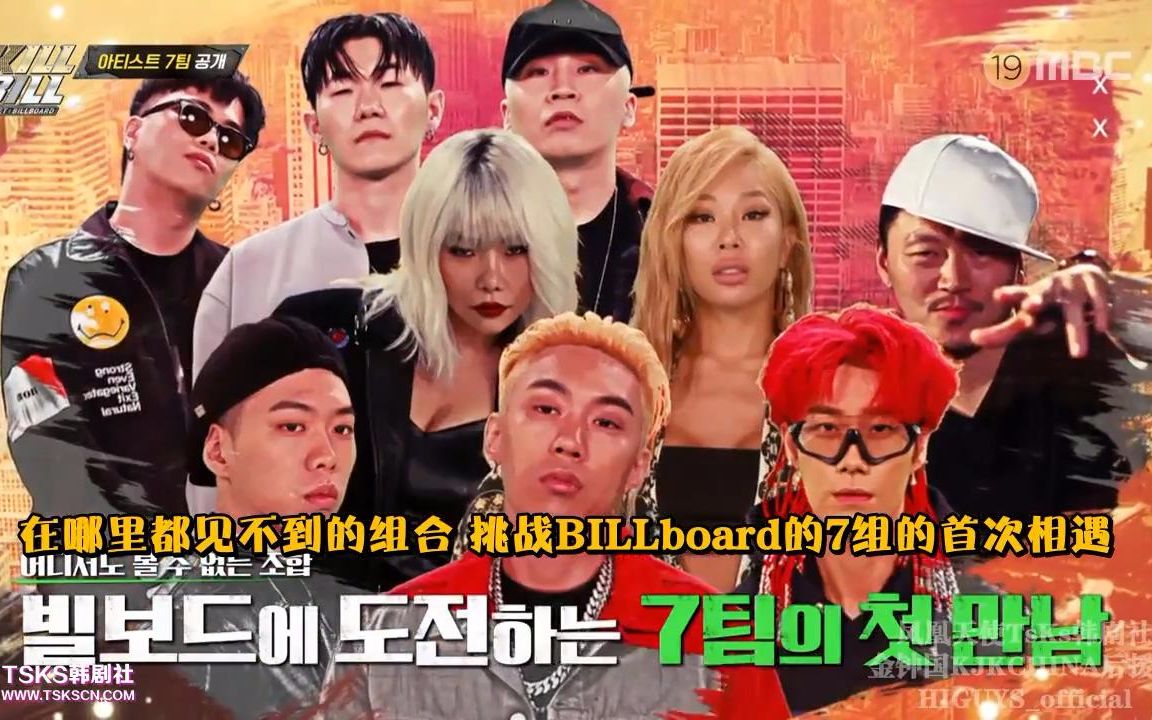 kill bill 中字全集 (更新至 E09.190411 )金钟国 Dok2、Ydg、Bewhy、Jessi、Cheetah、Rhythm Power哔哩哔哩bilibili