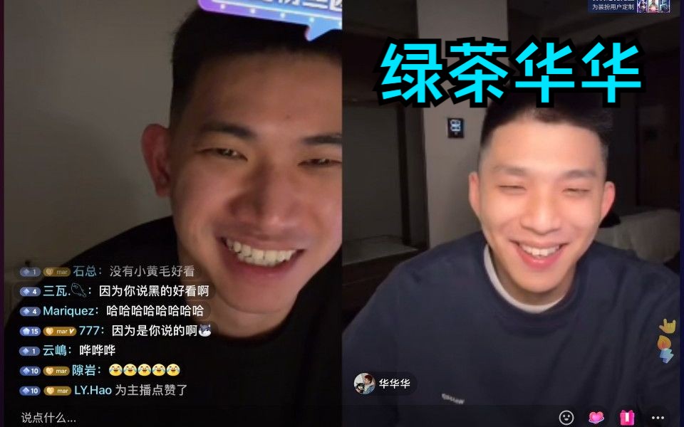 20230202晚marc223直播,老许连华华华一会之后接电话就下播了哔哩哔哩bilibili