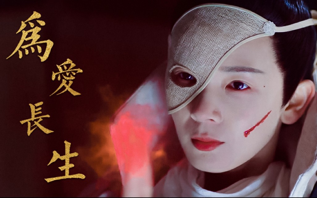 【柳青鸾x柳玄鹄】无心法师|陈瑶|可我只能假笑扮从容